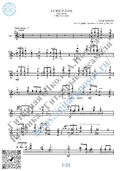 Serenade_Schubert (Sheet Music for 4 guitars)