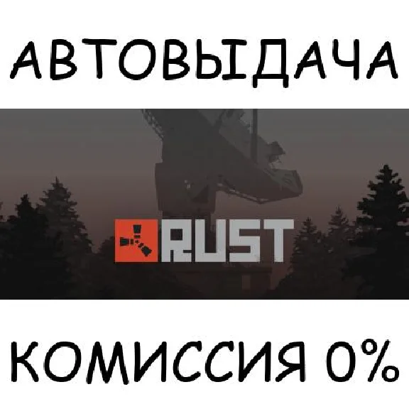 Rust✅STEAM GIFT AUTO✅RU/UKR/KZ/CIS