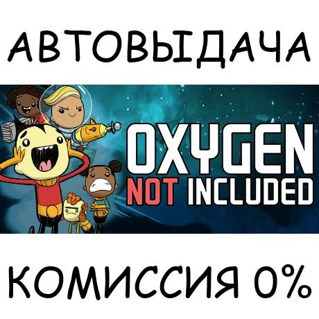 Oxygen Not Included✅STEAM GIFT AUTO✅RU/УКР/КЗ/СНГ