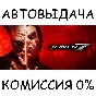TEKKEN 7✅STEAM GIFT AUTO✅RU/UKR/KZ/CIS