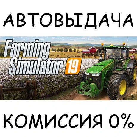 Farming Simulator 19✅STEAM GIFT AUTO✅RU/UKR/KZ/CIS