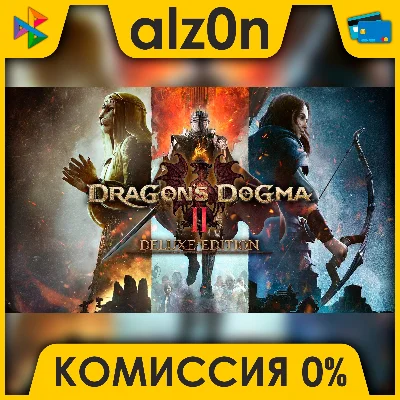 🟥 Dragon´s Dogma 2 Deluxe Edition ⚡️ AUTO DELIVERY ⚡️