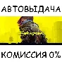 Cyberpunk 2077✅STEAM GIFT AUTO✅UKR/KZ/CIS