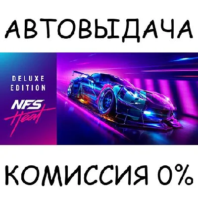Need for Speed™ Heat Deluxe Edition✅STEAM GIFT AUTO✅RU