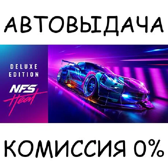 Need for Speed™ Heat Deluxe Edition✅STEAM GIFT AUTO✅RU