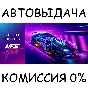 Need for Speed™ Heat Deluxe Edition✅STEAM GIFT AUTO✅RU