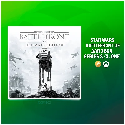STAR WARS BATTLEFRONT ULTIMATE EDITION ✅ XBOX🔑KEY
