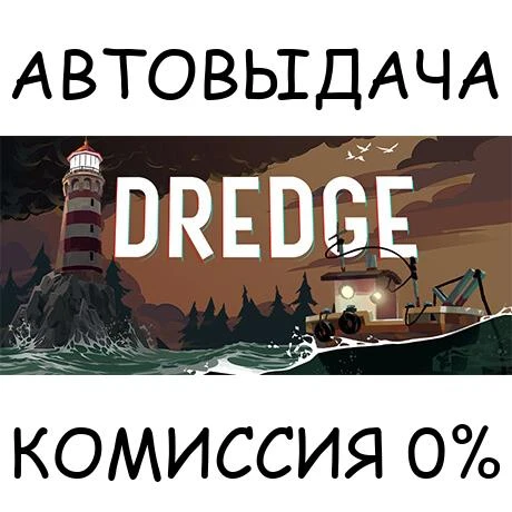 DREDGE✅STEAM GIFT AUTO✅RU/UKR/KZ/CIS