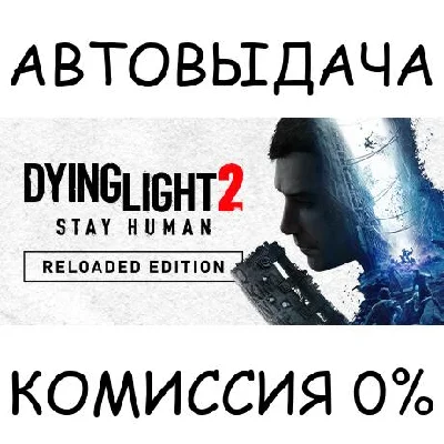 Dying Light 2 Ultimate  (not available)
