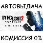 Dying Light 2 Ultimate  (not available)