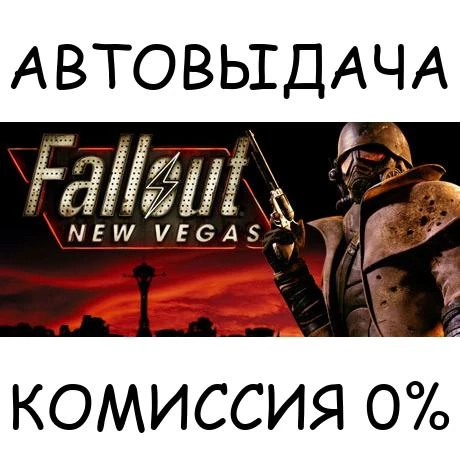 Fallout New Vegas Ultimate PCR✅STEAM GIFT AUTO✅RU/CIS