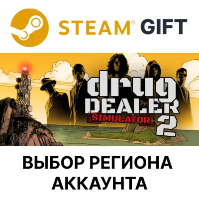 ✅Drug Dealer Simulator 2🎁Steam🌐AUTO🌐