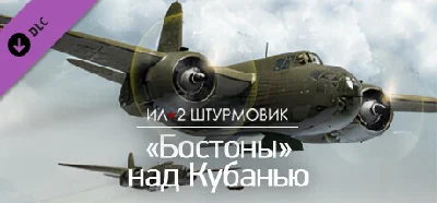 IL-2 Sturmovik: Havoc Over the Kuban Campaign DLC