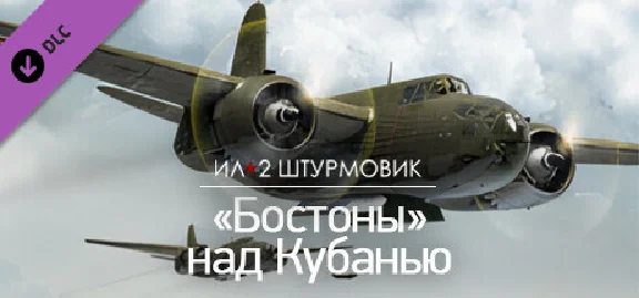 IL-2 Sturmovik: Havoc Over the Kuban Campaign DLC