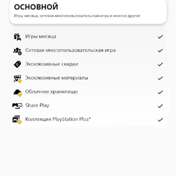 ⏏️REFILLING PS STORE⏏️PURCHASING GAMES ▫ PS PLUS⏹️