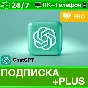 ⭐️Chat GPT 4 +PLUS 🟢 PREMIUM OPENAI AI + PRO OPEN