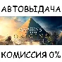 Assassin´s Creed Origins - Deluxe Edition✅STEAM GIFT✅