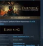 ELDEN RING Shadow of the Erdtree 💎 DLC STEAM RUSSIA