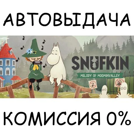 Snufkin: Melody of Moominvalley - Deluxe✅STEAM GIFT✅