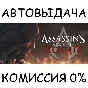 Assassin´s Creed - Rogue Deluxe✅STEAM GIFT AUTO✅RU/CIS