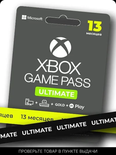 ❤️Xbox Game Pass Ultimete 12 month + 1 mounth BONUS