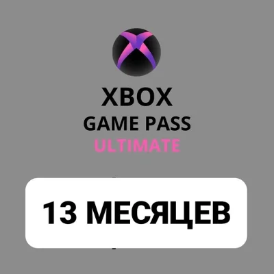 ❤️Xbox Game Pass Ultimete 12 month + 1 mounth BONUS