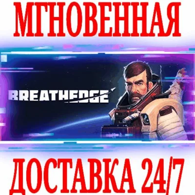 ✅Breathedge ⚫STEAM🔑KEY🌎GLOBAL +2🎁