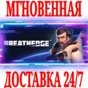 ✅Breathedge ⚫STEAM🔑KEY🌎GLOBAL +2🎁