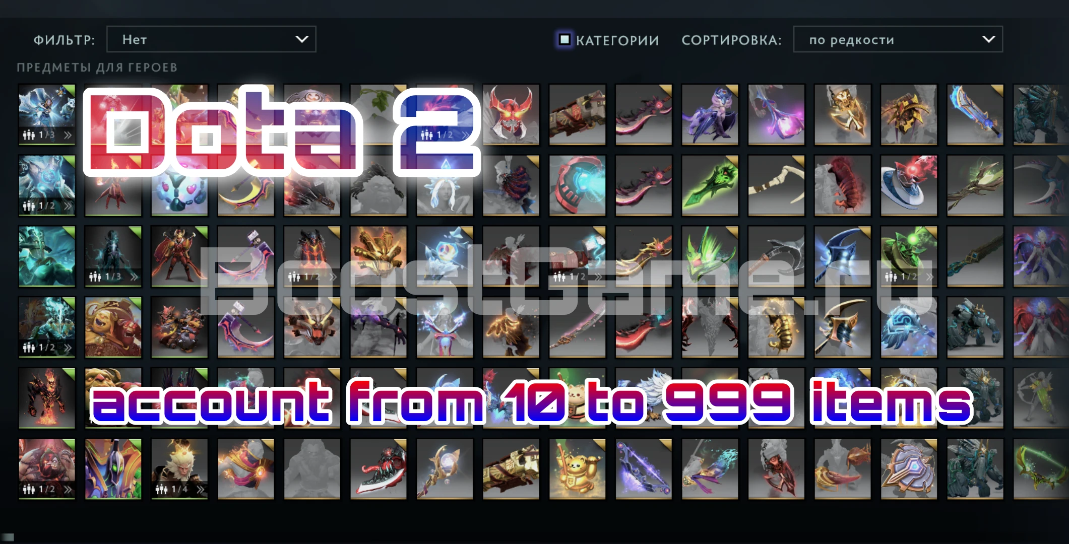 DOTA 2 account 🔥 from 10 to 999 items ✅ + Native mail