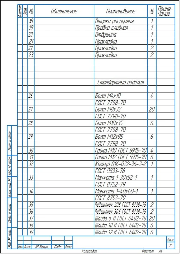 Чертеж редуктор цилиндрический косозубый. Сборочный