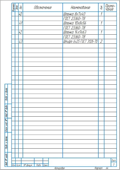 Чертеж редуктор цилиндрический косозубый. Сборочный