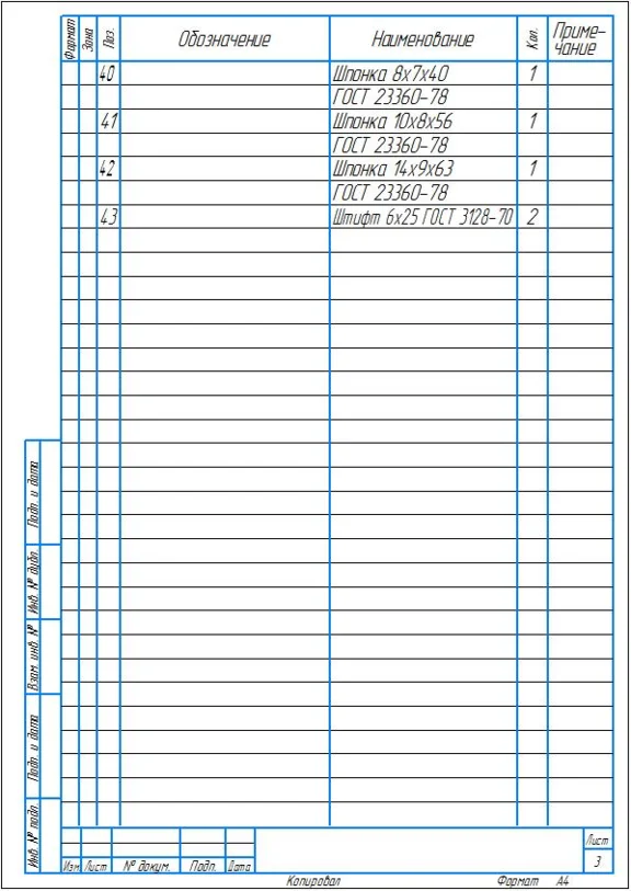 Чертеж редуктор цилиндрический косозубый. Сборочный