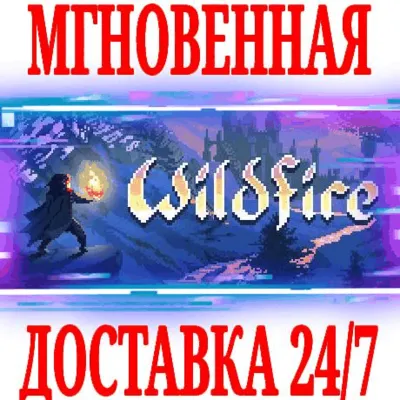 ✅Wildfire ⭐Steam\РФ+СНГ\Key⭐ + Бонус