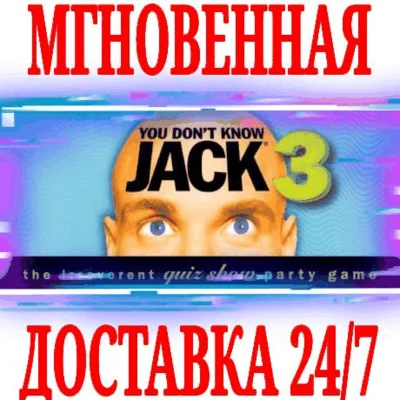 ✅YOU DON´T KNOW JACK Vol. 3 ⭐Steam\RegionFree\Key⭐ + 🎁