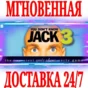 ✅YOU DON´T KNOW JACK Vol. 3 ⭐Steam\RegionFree\Key⭐ + 🎁