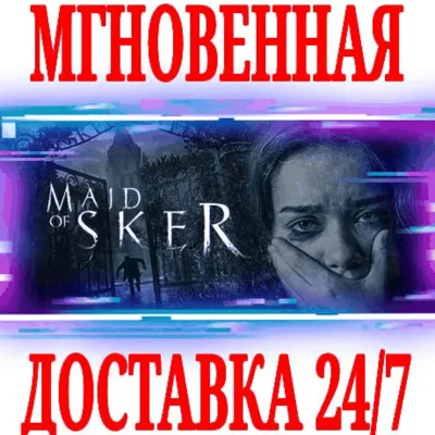 ✅Maid of Sker ⭐Steam\РФ+Весь Мир\Key⭐ + Бонус