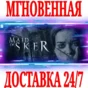 ✅Maid of Sker ⭐Steam\РФ+Весь Мир\Key⭐ + Бонус