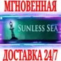 ✅Sunless Sea ⭐Steam\RegionFree\Key⭐ + Bonus