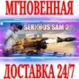 ✅Serious Sam 3 VR: BFE ⚫STEAM🔑KEY🌎ROW⭐VIRTUAL DESKTOP