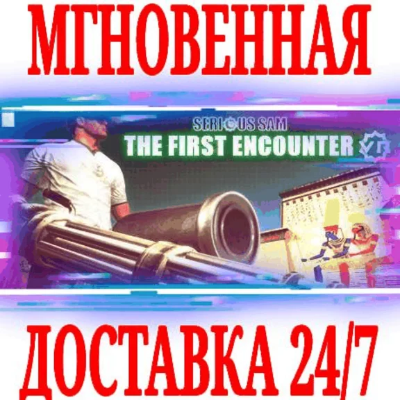 ✅Serious Sam VR The First Encounter⚫STEAM🔑КЛЮЧ🌎РФ+МИР
