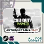 📙 Call of Duty: MW 3 (2011) Steam GIFT ⭐Авто⭐ RU✅