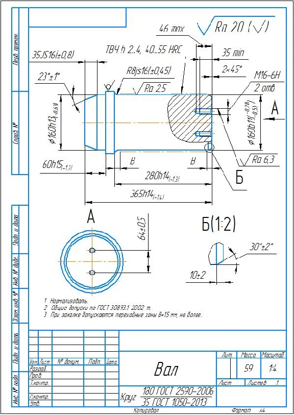 Technological process for manufacturing the shaft part