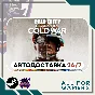 📙Call of Duty: Black Ops Cold War Steam⭐Auto⭐ RU✅