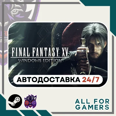 📘FINAL FANTASY XV WINDOWS EDITION Steam GIFT⭐Auto⭐RU✅