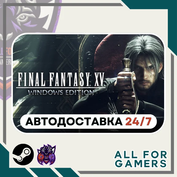 📘FINAL FANTASY XV WINDOWS EDITION Steam GIFT⭐Auto⭐RU✅