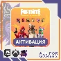 🔶FORTNITE Summer Legends Pack  Activation PC⚡