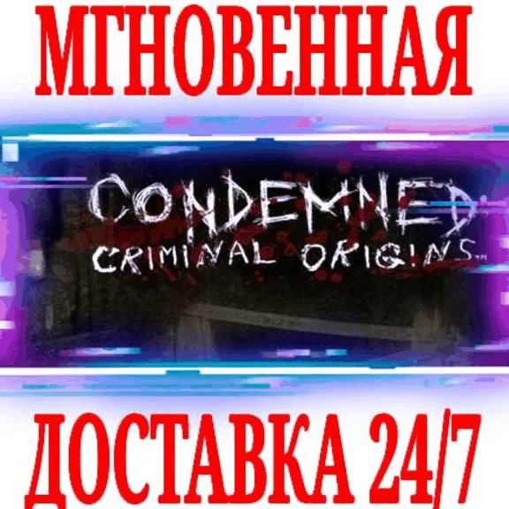 ✅Condemned: Criminal Origins ⚫STEAM🔑KEY🌎GLOBAL +🎁