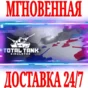 ✅Total Tank Simulator ⭐Steam\RegionFree\Key⭐ + Bonus