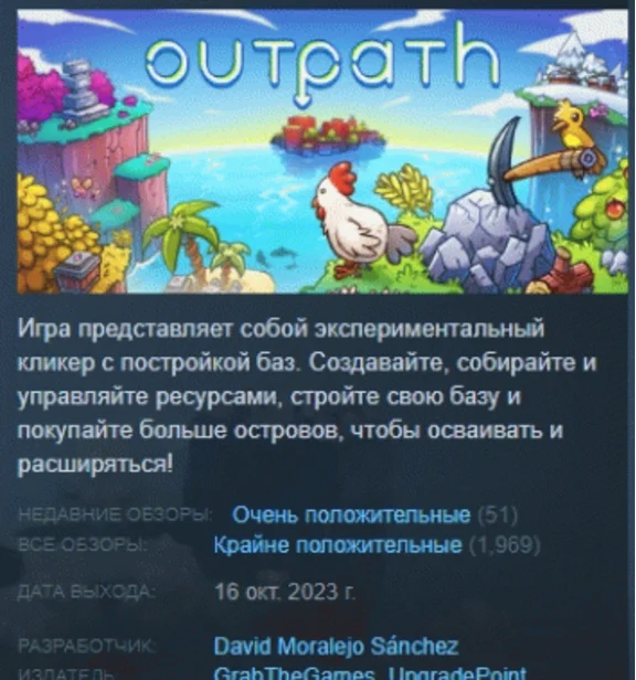 Outpath 💎 STEAM GIFT RUSSIA