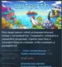 Outpath 💎 STEAM GIFT RUSSIA